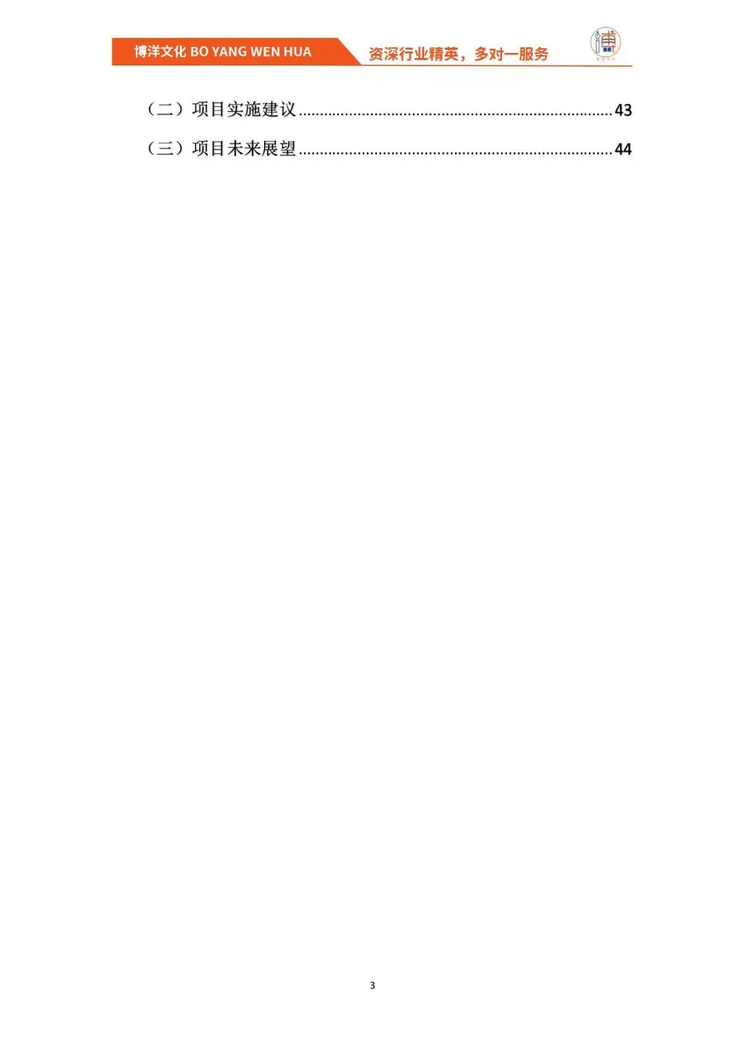 废钢再生资源加工回收利用项目可研报告