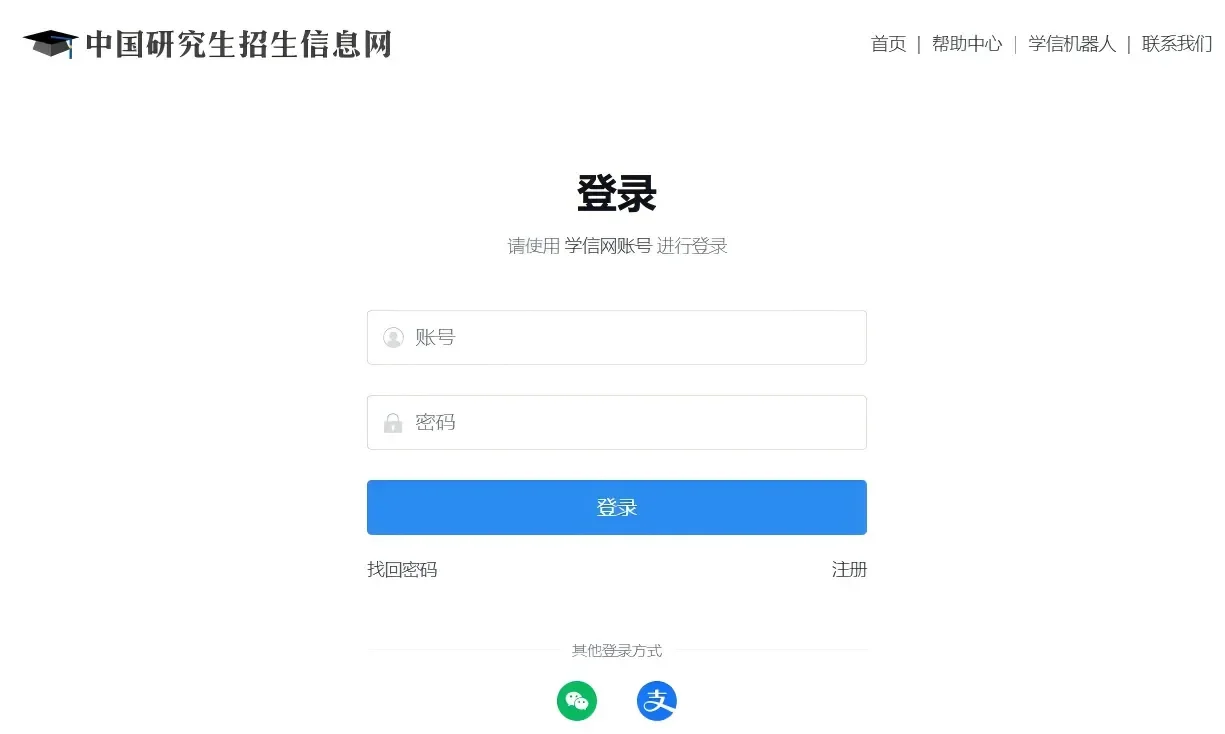 研招网喊你打印准考证了