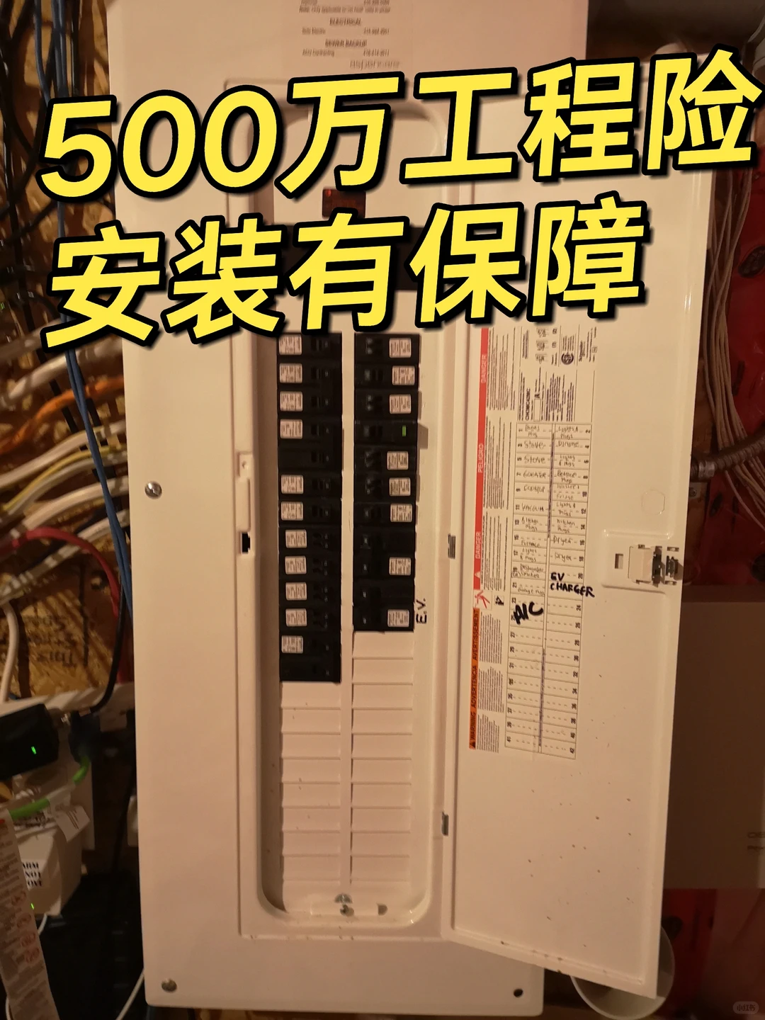 安省政府电气安装承包商安装