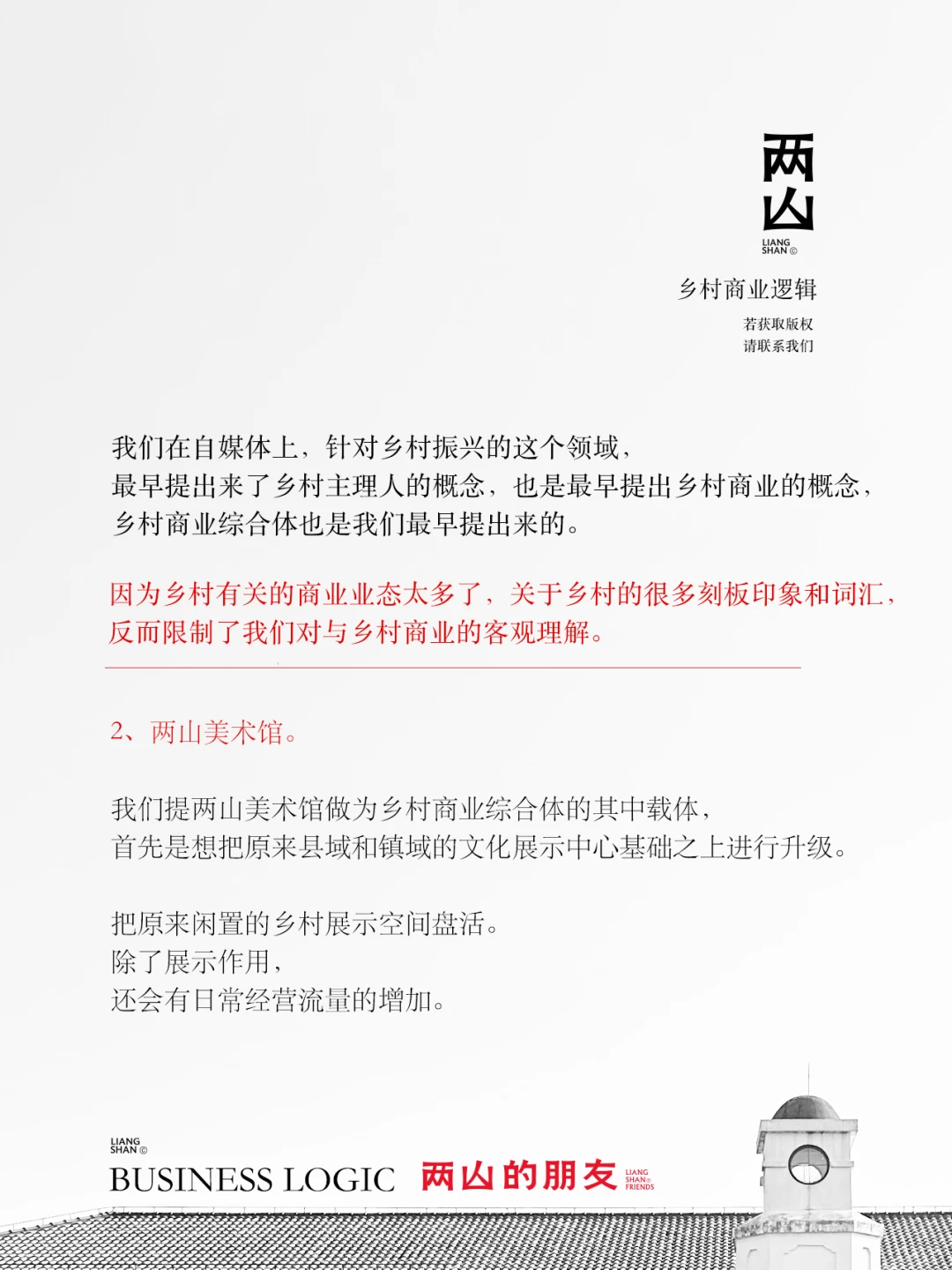 乡村商业综合体落地形式。