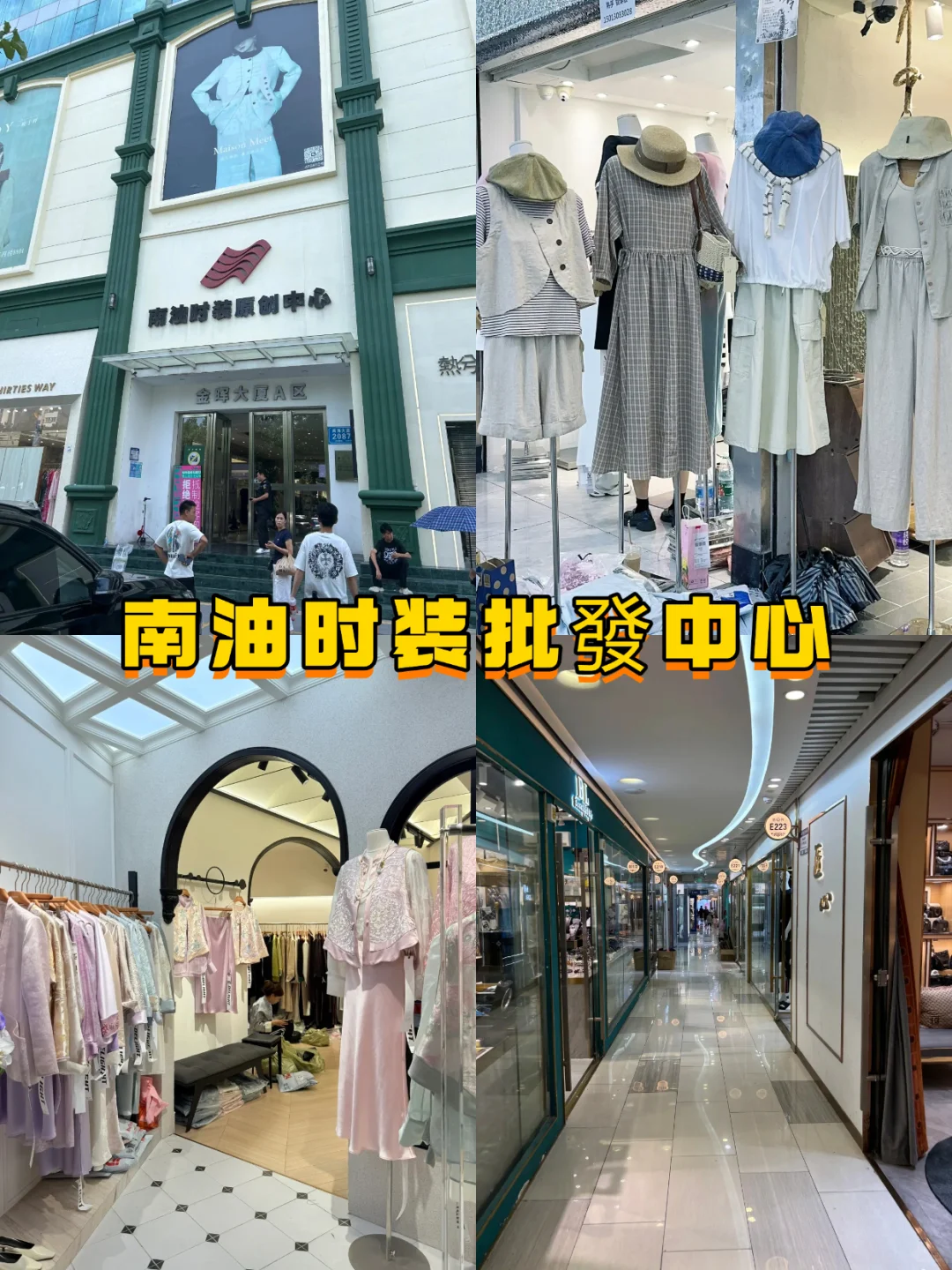 来深圳必逛的几个批發市场，建议都空手来❗