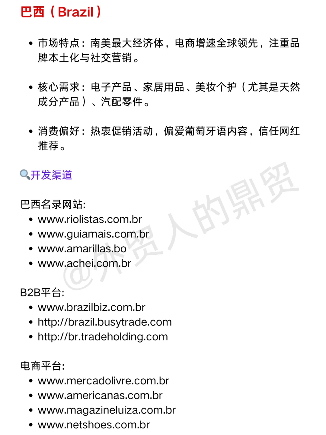 开发南美7大市场必看的开发工具