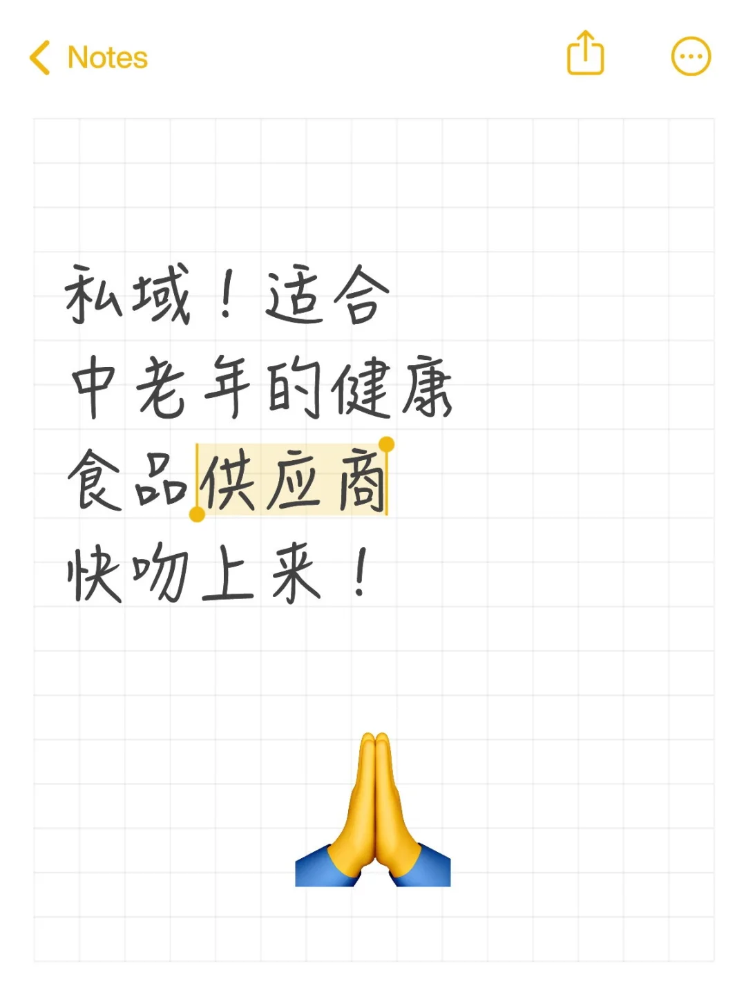 有没有中老年健康食品商家推荐！