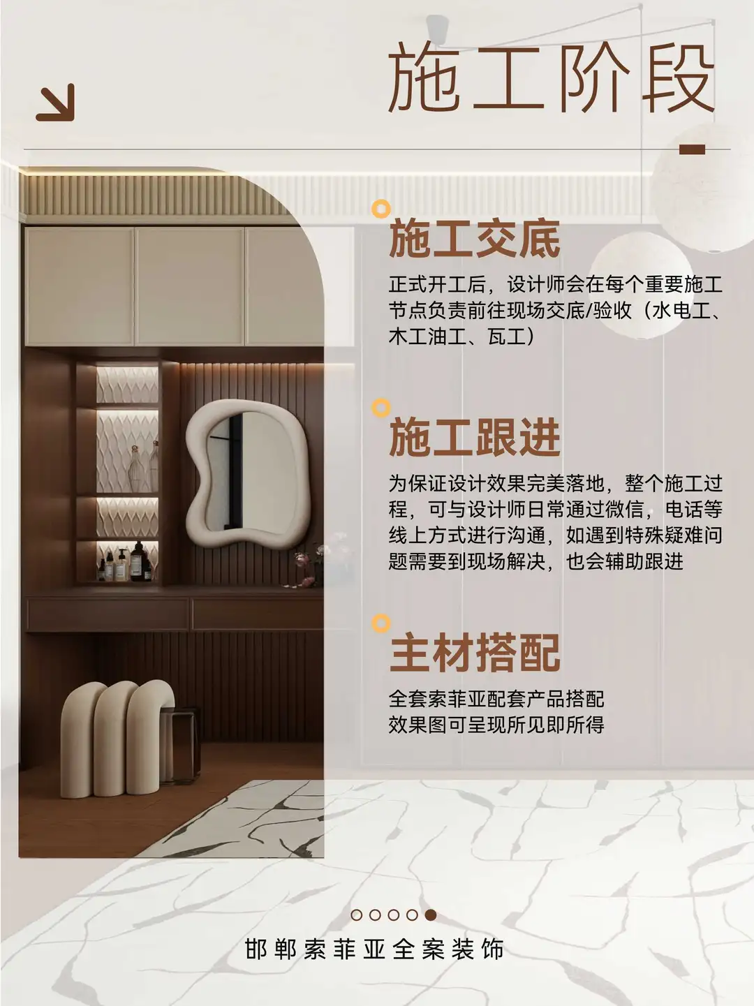 邯郸索菲亚|定制你的理想生活空间