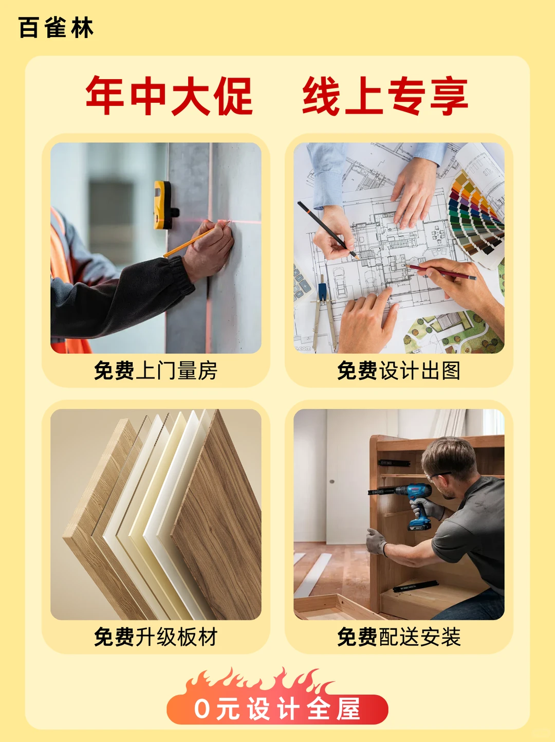 在邯郸预算不到3W的全屋定制攻略收好啦