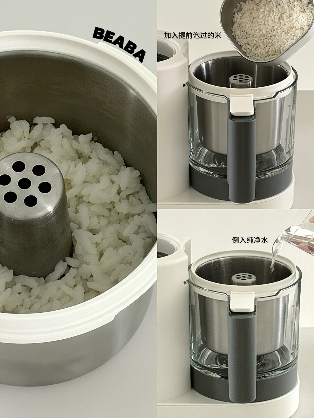 辅食难题终结者！BEABA NEO拯救厨房日常