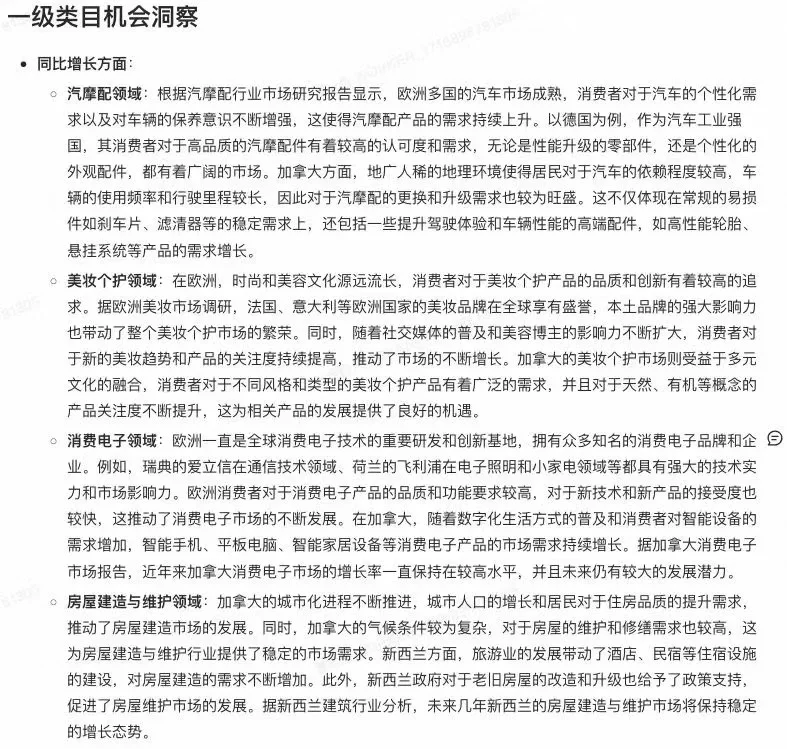 最新外贸行业趋势