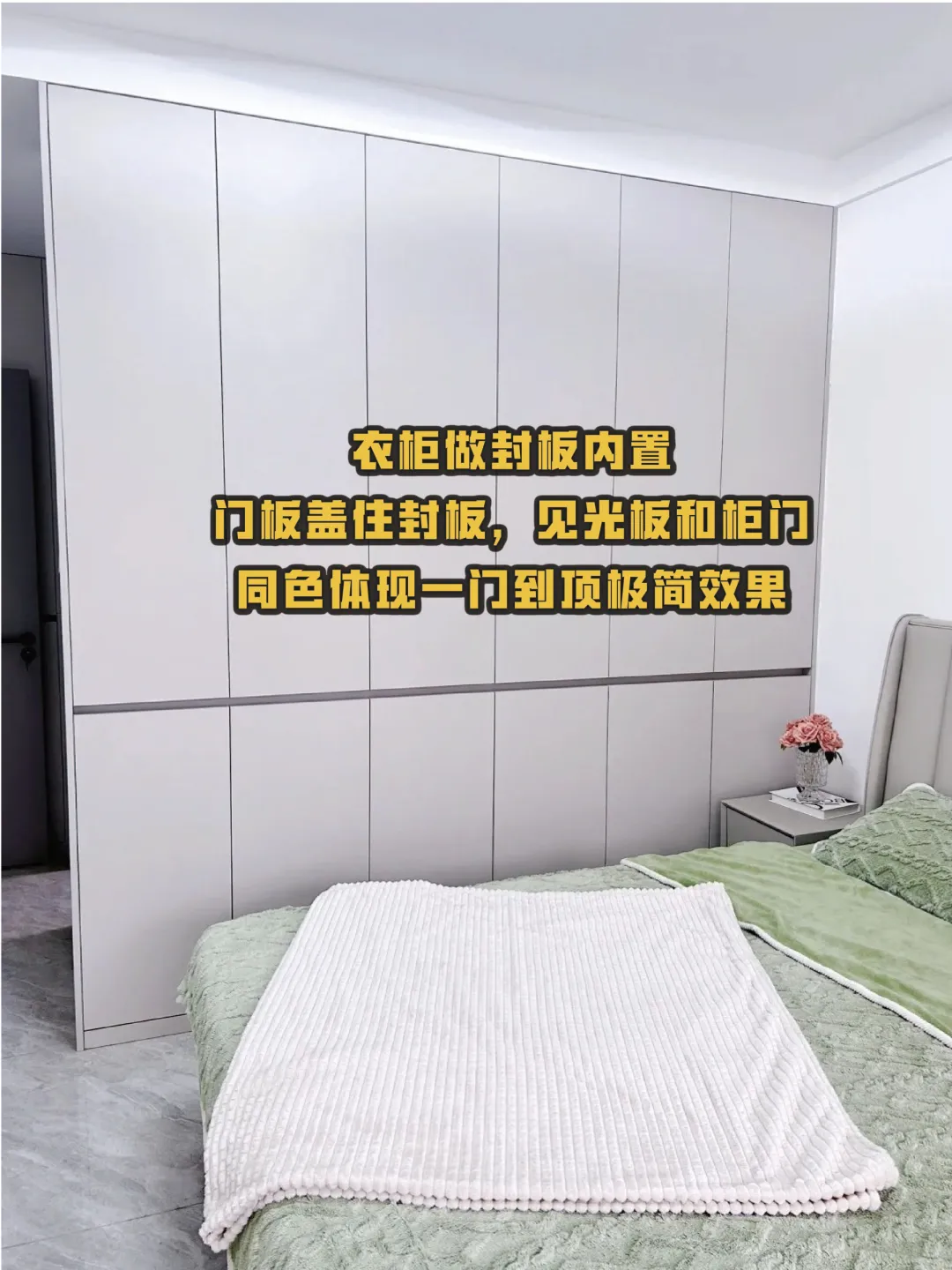 全屋定制需要注意的细节。0156