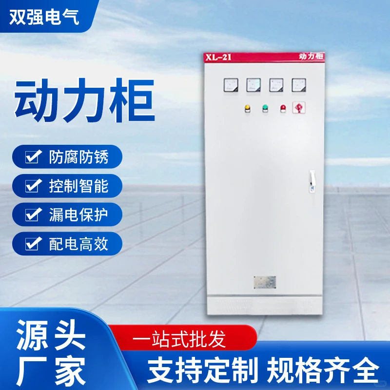 防雨低压控制柜工厂电 气强电配电柜