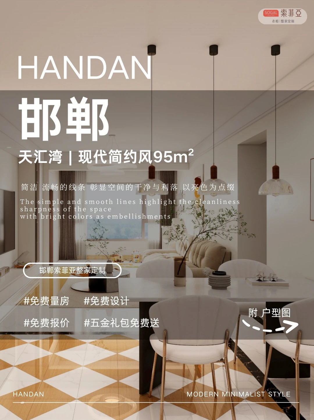 抄作业！?邯郸极简三居室|整家定制毕业