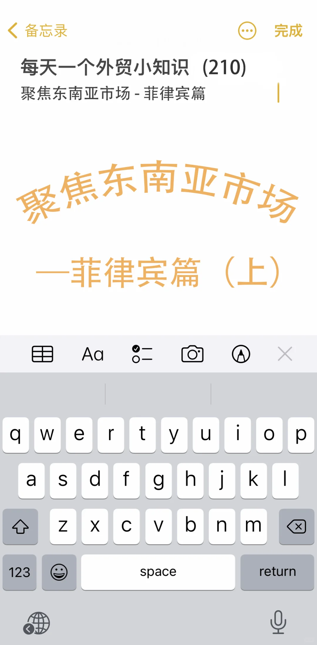 聚焦东南亚市场 - 菲律宾篇（上）