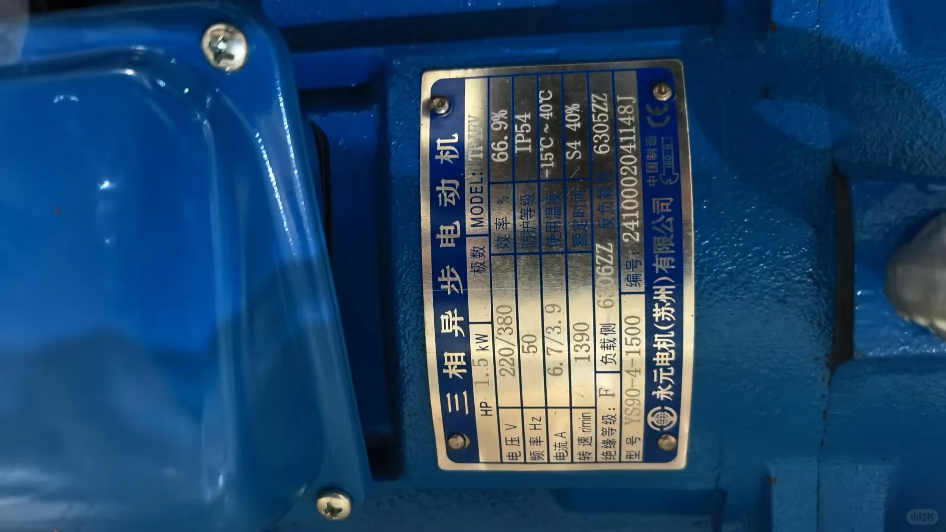 冠亚机械工业（昆山）有限公司马达出厂证