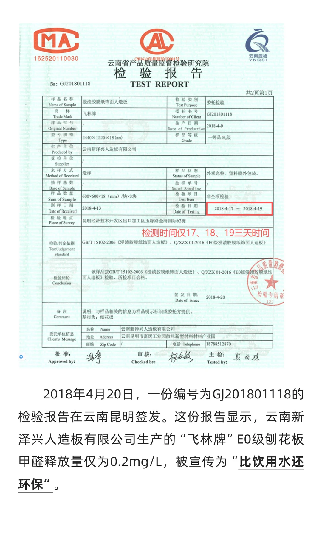 院士光环下的疑云：杜官本团队国家级科技奖