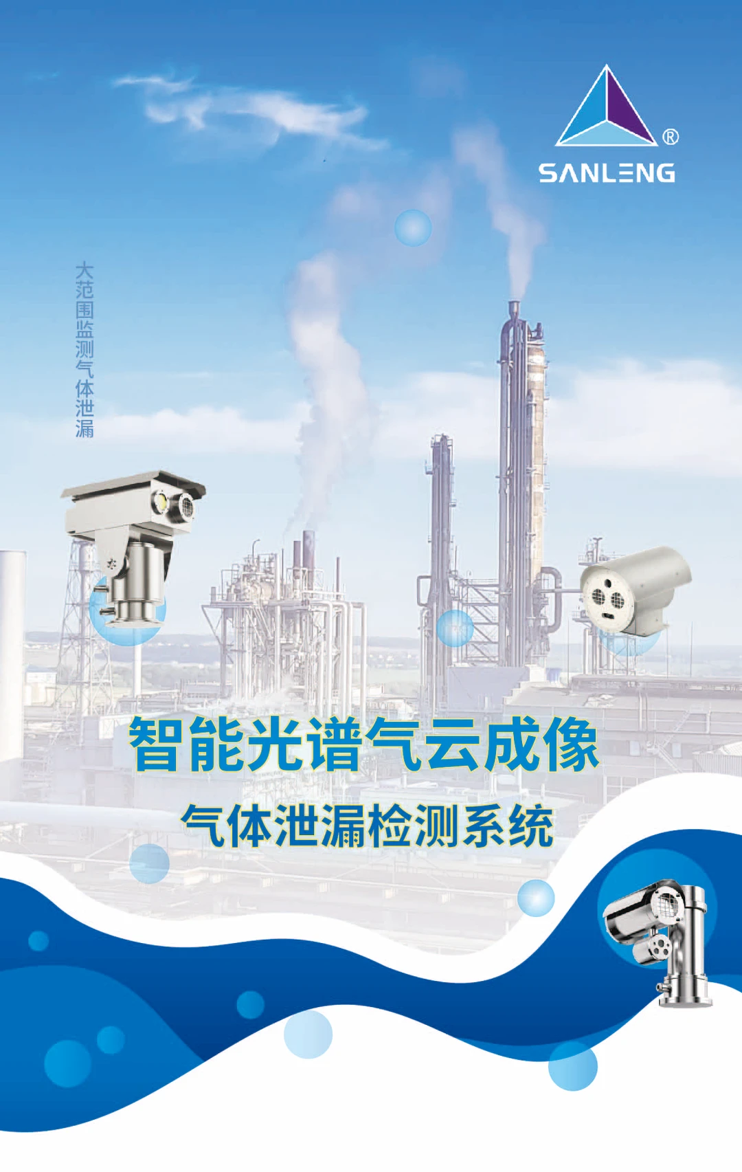 三棱气体监测：为安全生产构筑“无形天网”