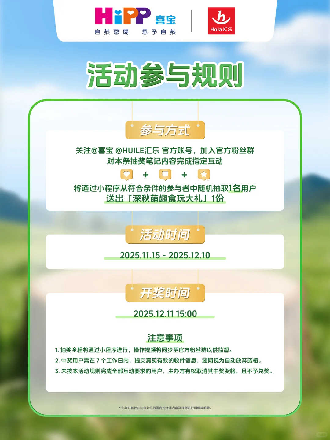 听说这个奖品很多人想要……