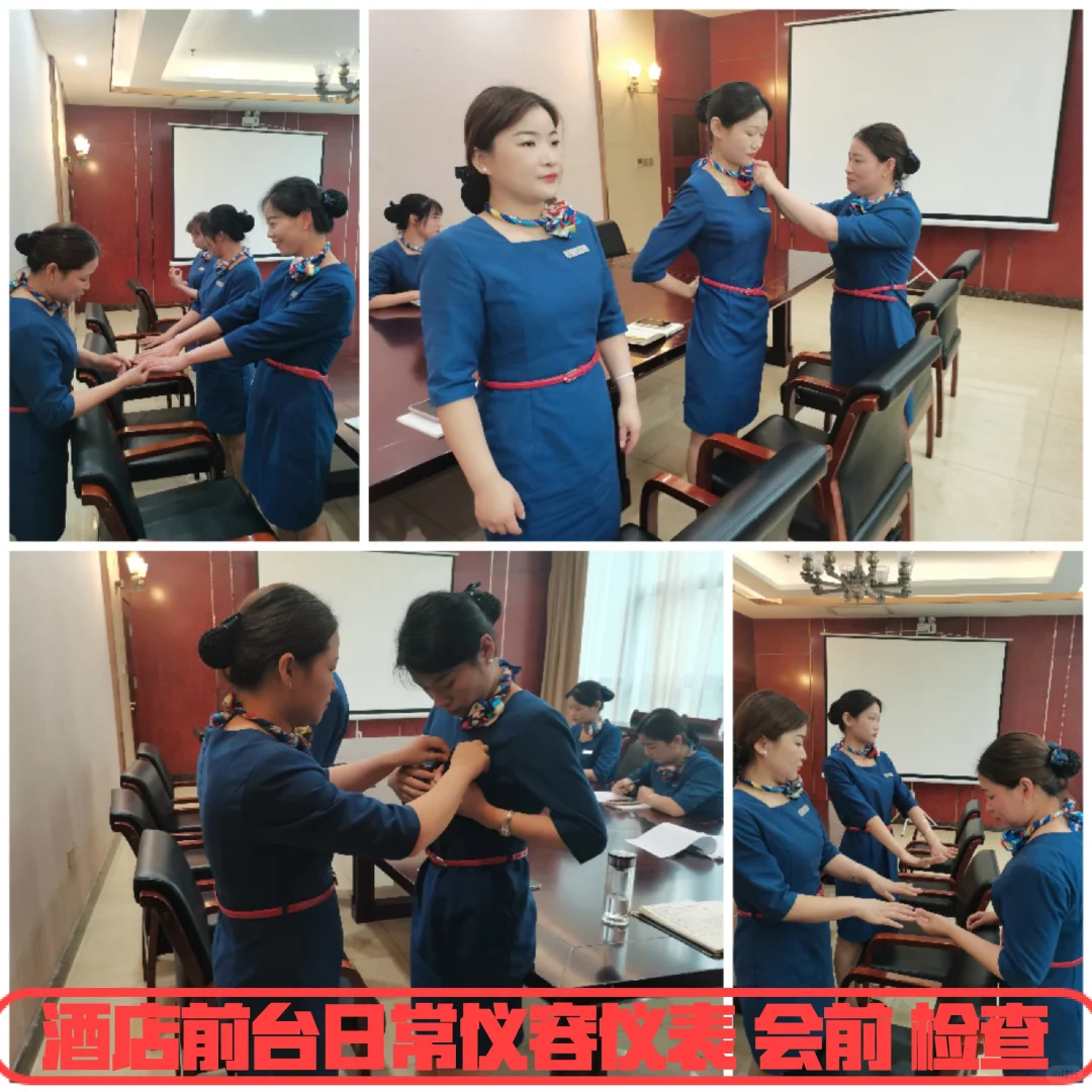 酒店前台会前日常仪容仪表检查