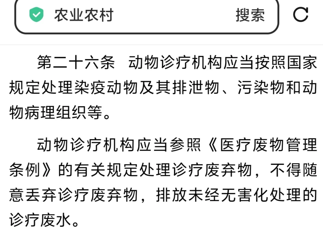 农业农村局执法大队回复