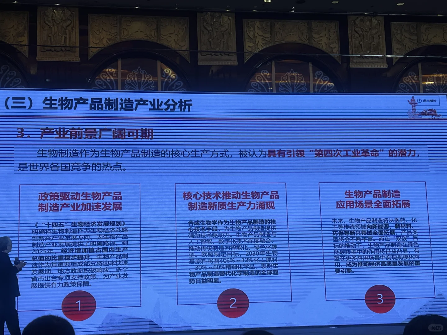 全球先进制造业发展趋势与机遇