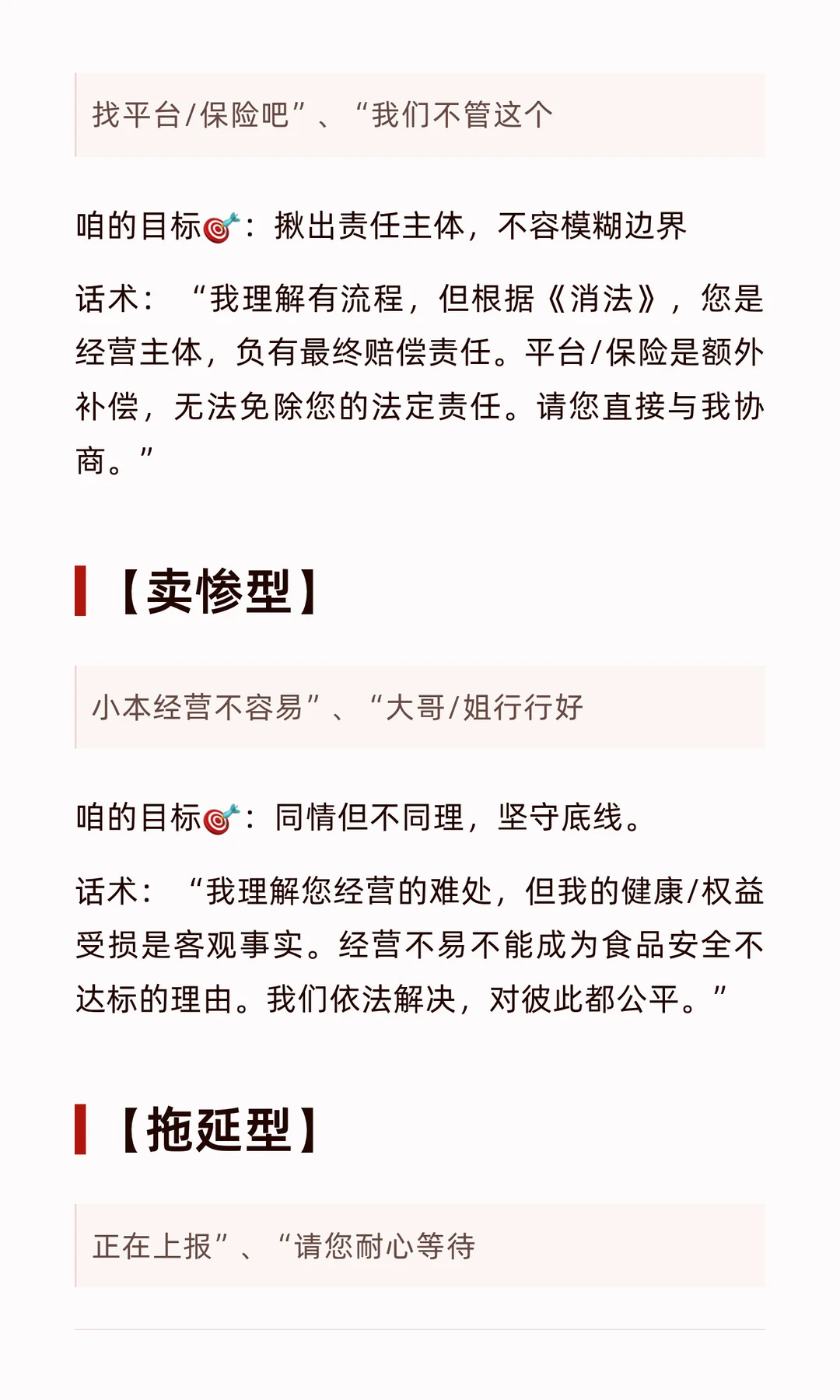吃到蟑螂怎么办