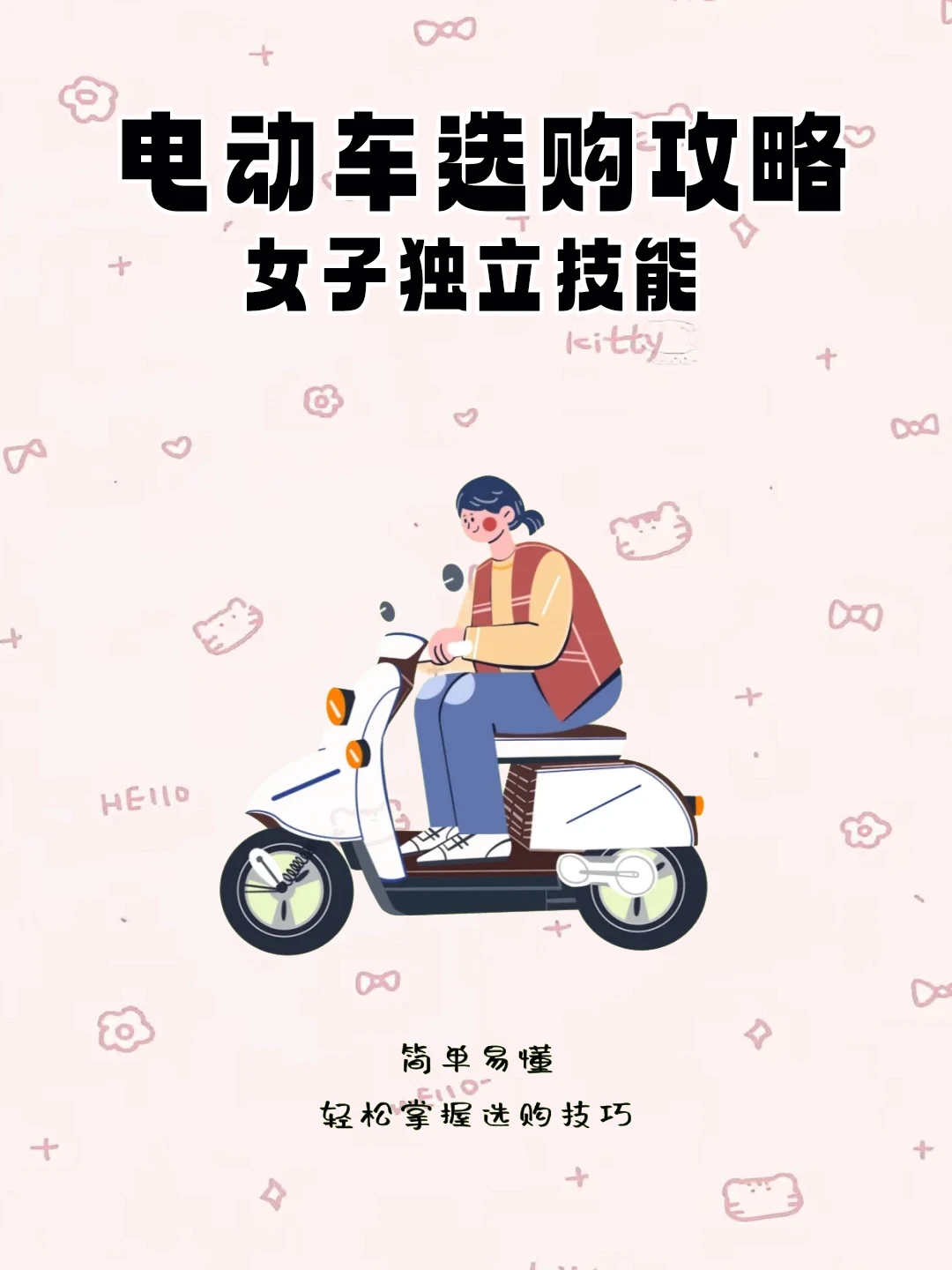 防偷电指南｜城中村必备