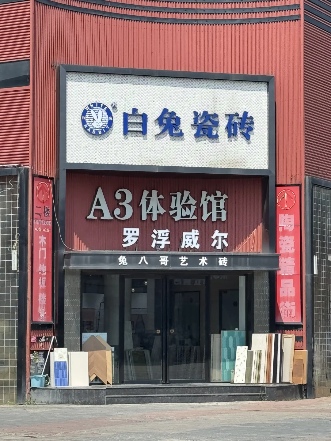 可惜你不在天津……