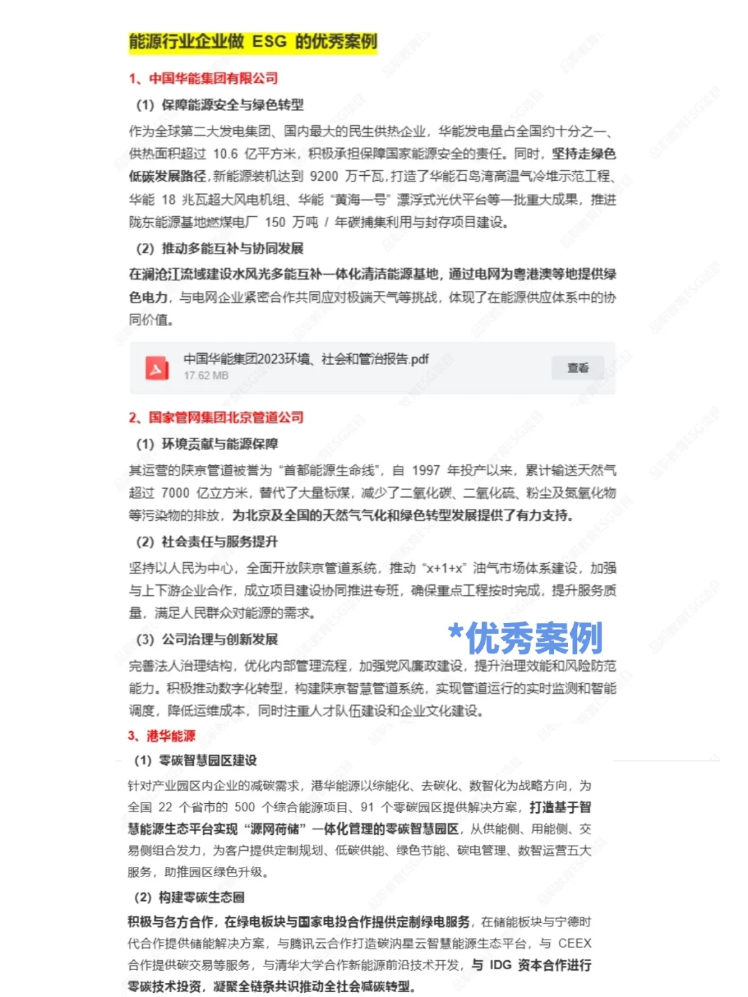 建议能源类专业大胆冲新赛道