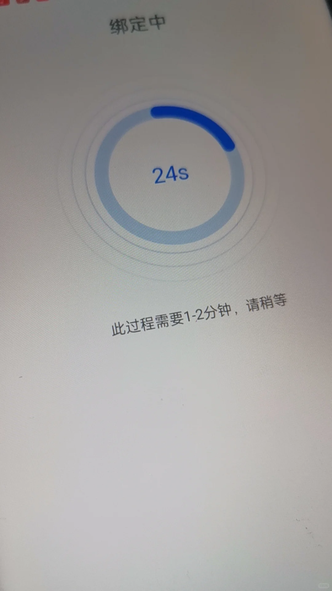 拼多多免充值监控