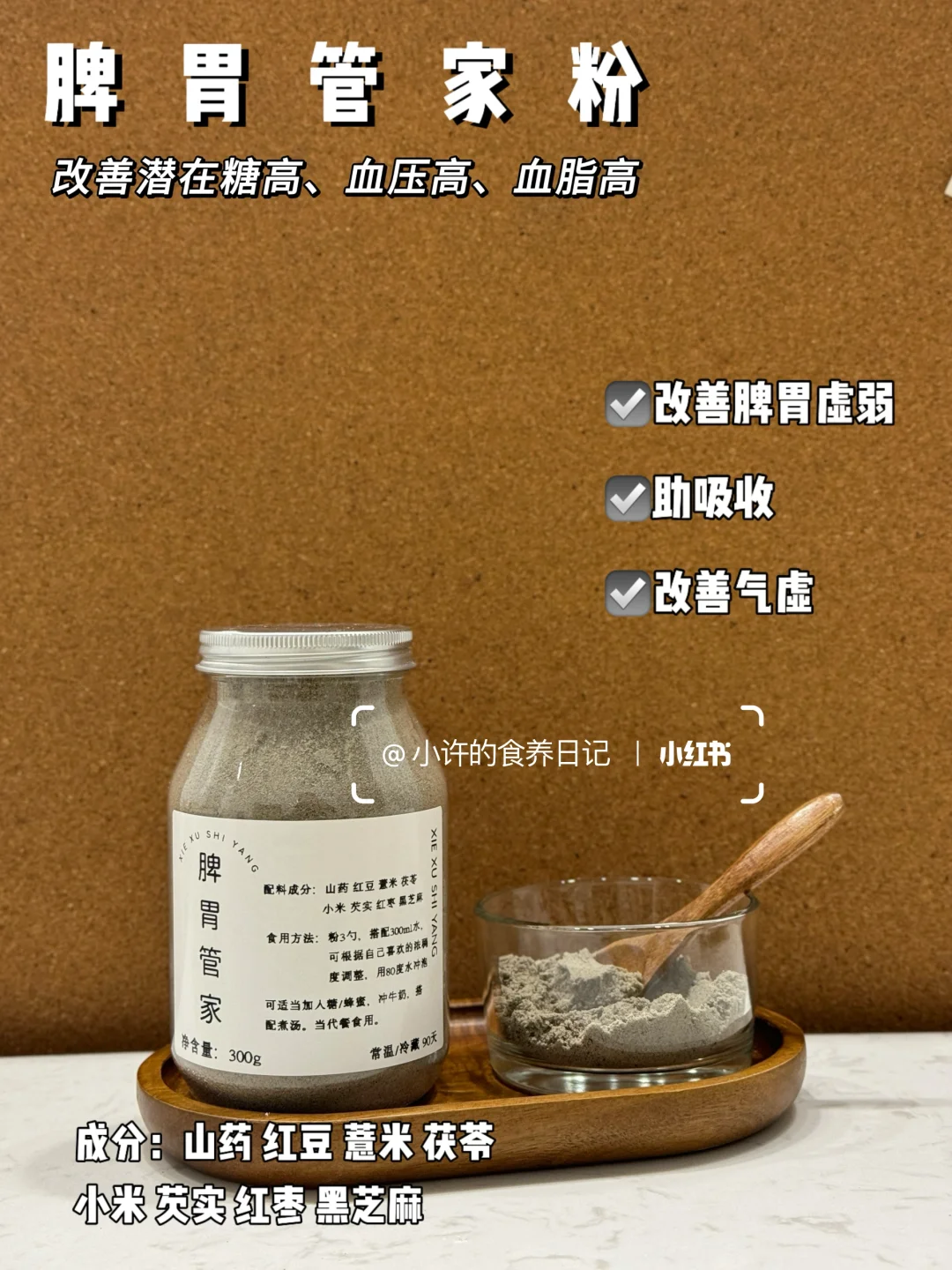 五谷杂粮最养人