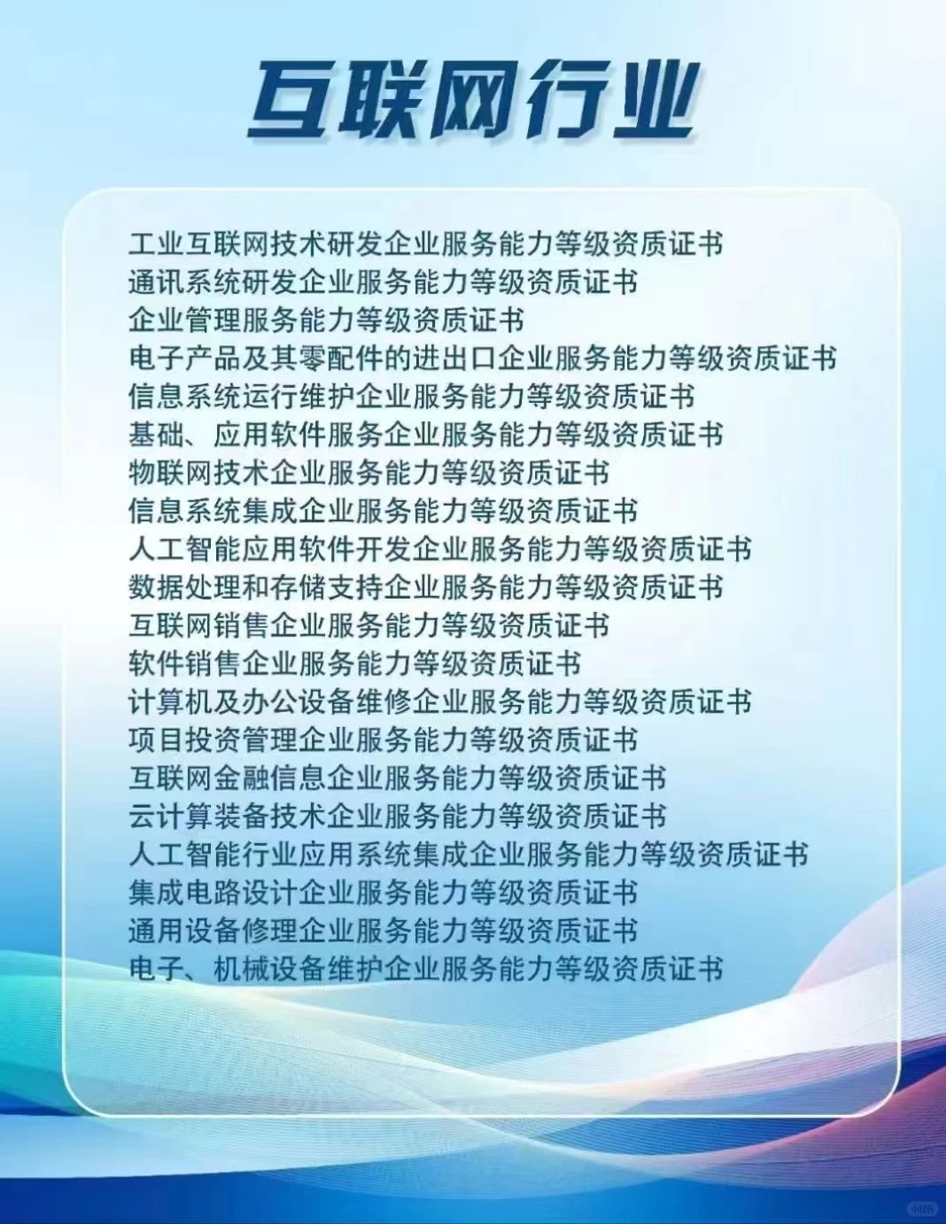 各行各业各类企业服务企业