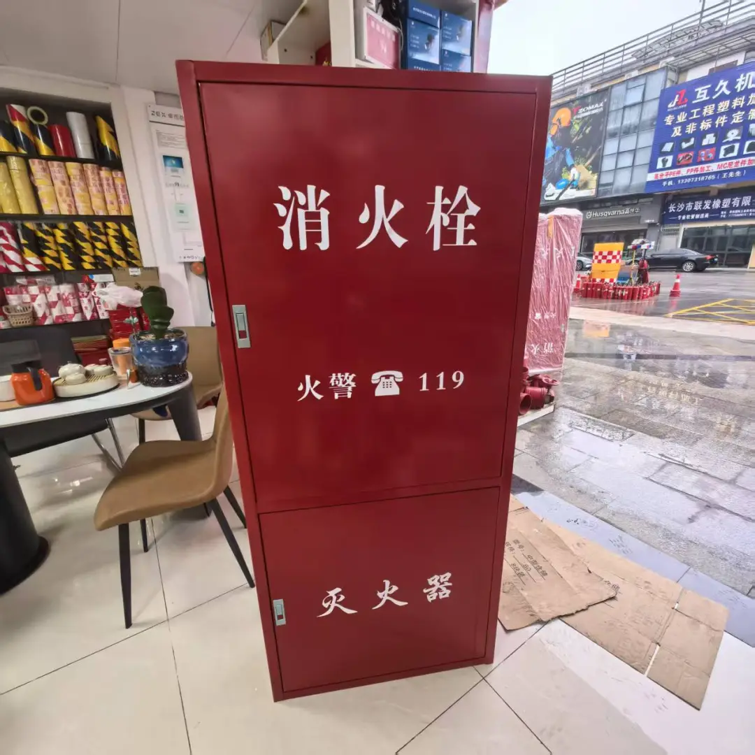 ?【消防宝藏店铺】?