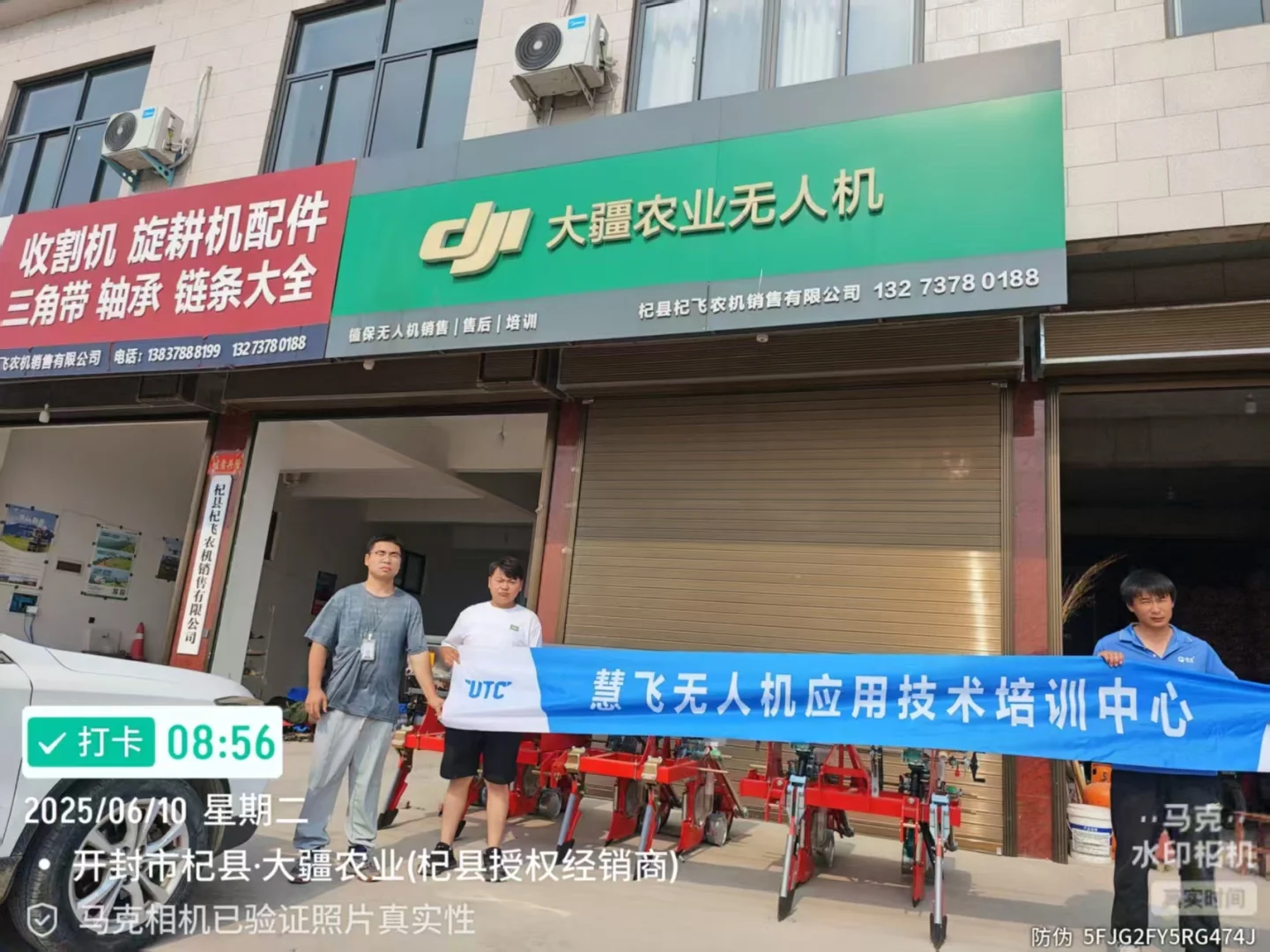 杞县大疆农业无人机招学徒1名