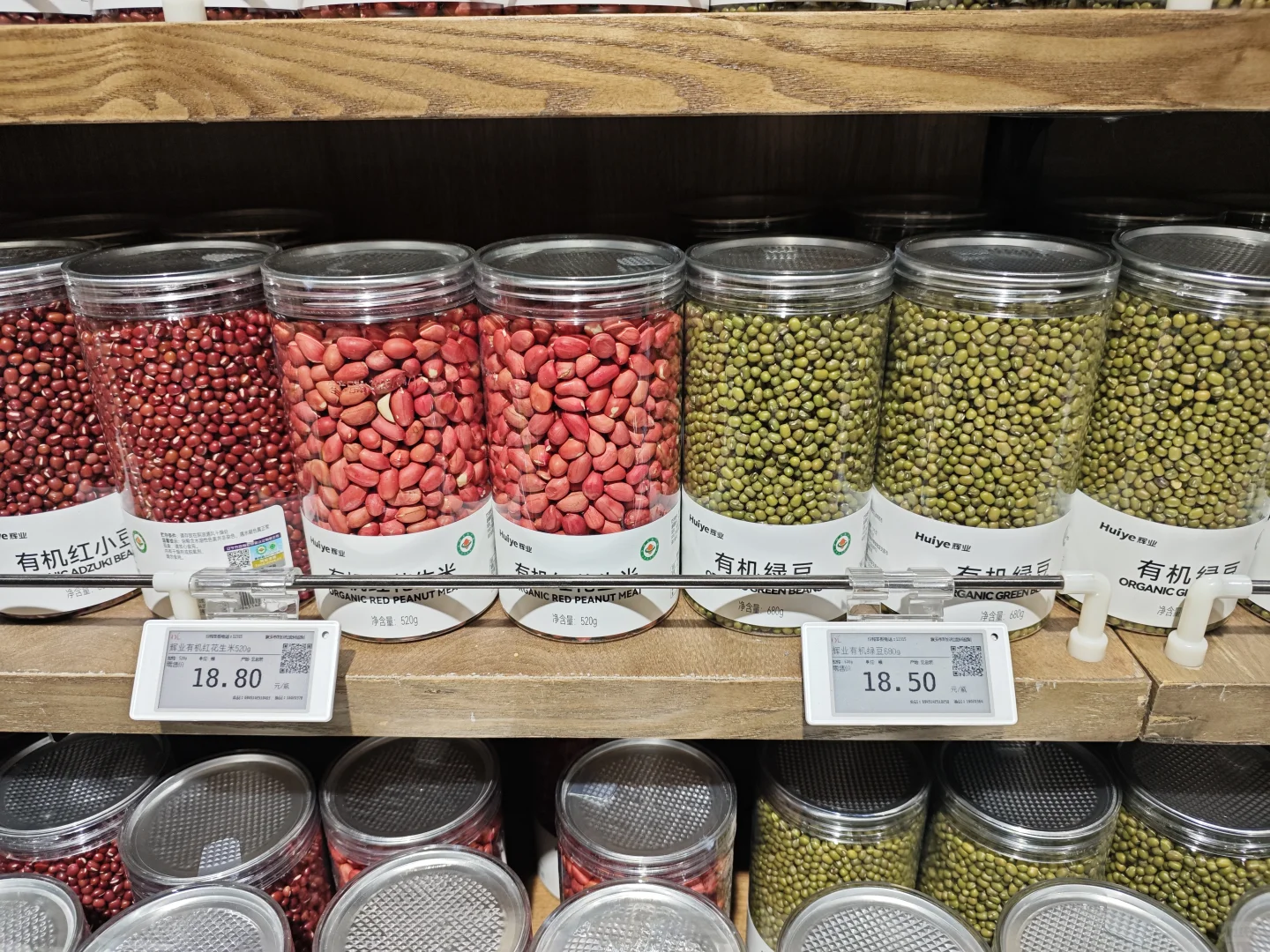 胖东来的有机谷物