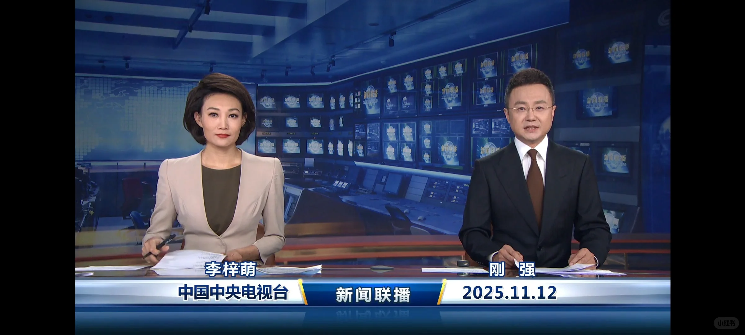 2025.11. 12 新闻联播| Day12|时事热点