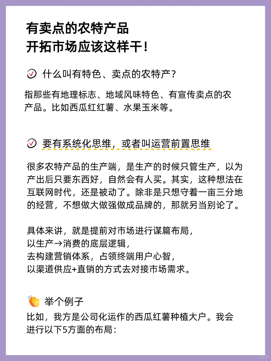 如何将自家农产品在小红书卖出去