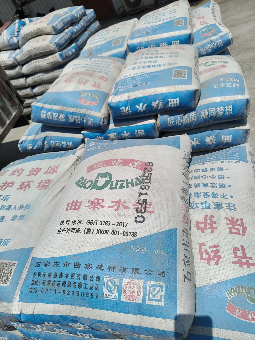 【石家庄建材批发】源头厂家直供水泥、沙子