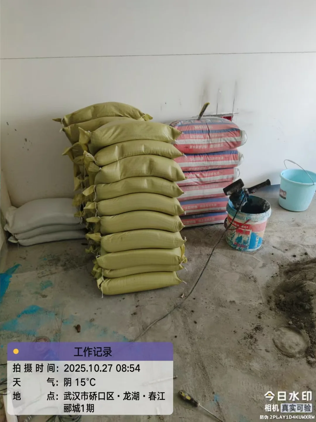 装修辅材批发一站式送货上门