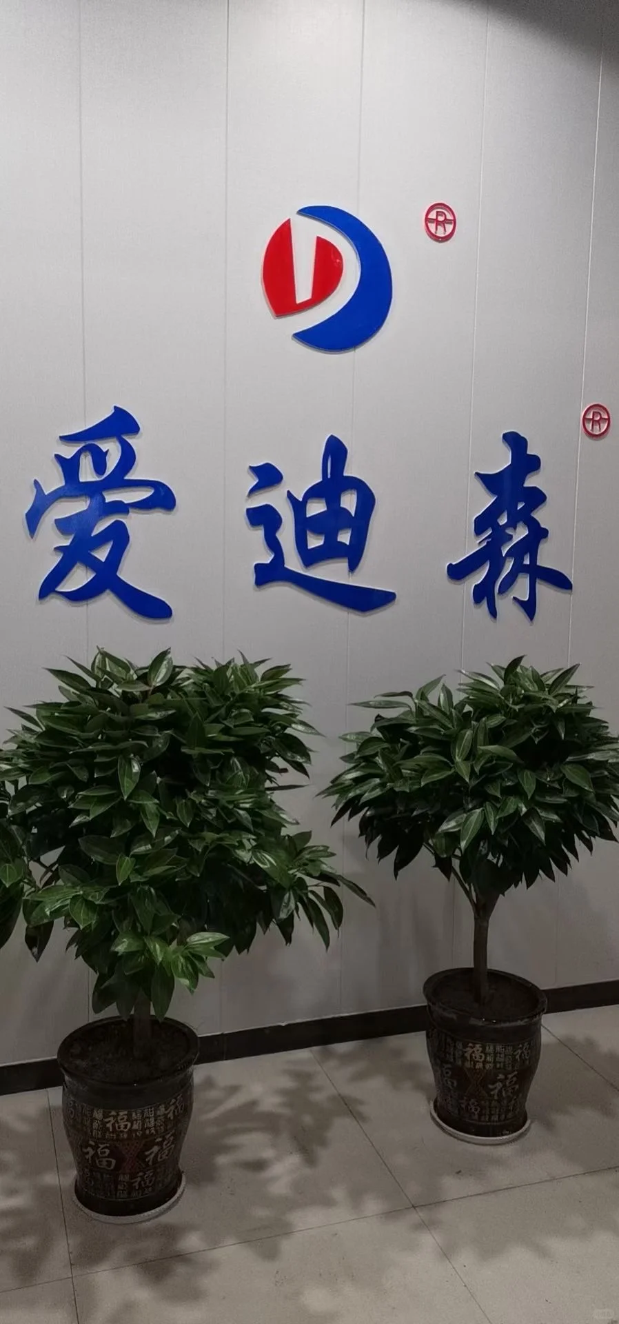 五金批发，胜祥爱迪森工具