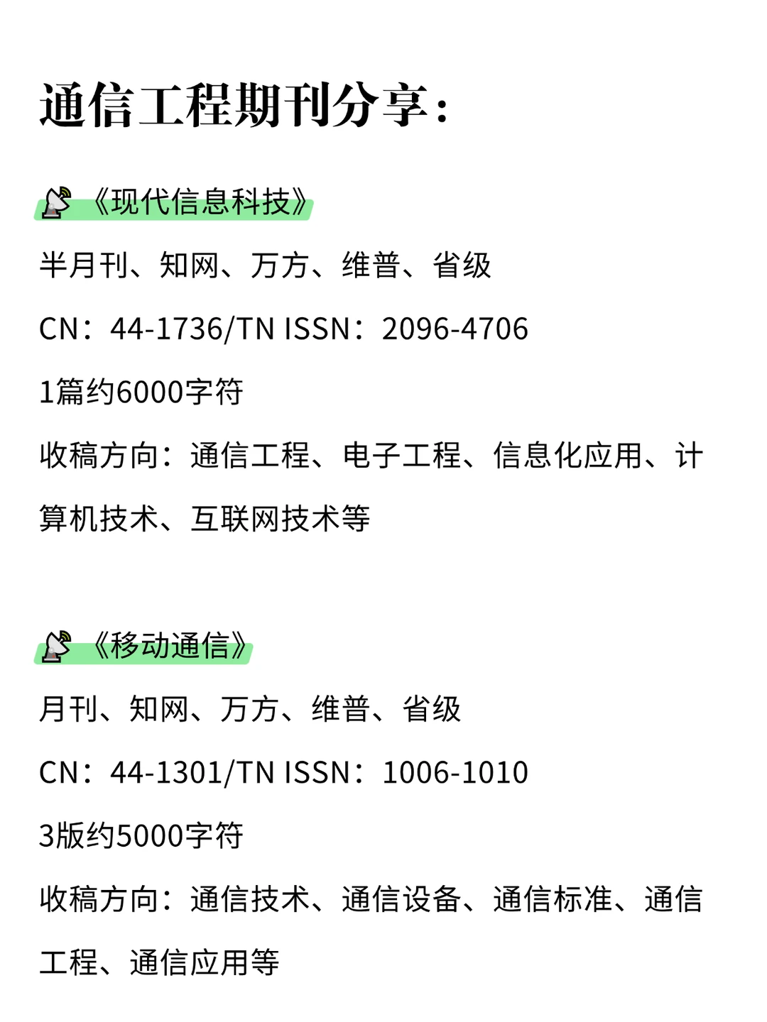 老天奶！通信工程赢麻了