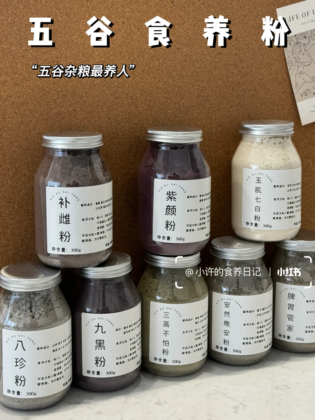 五谷杂粮最养人