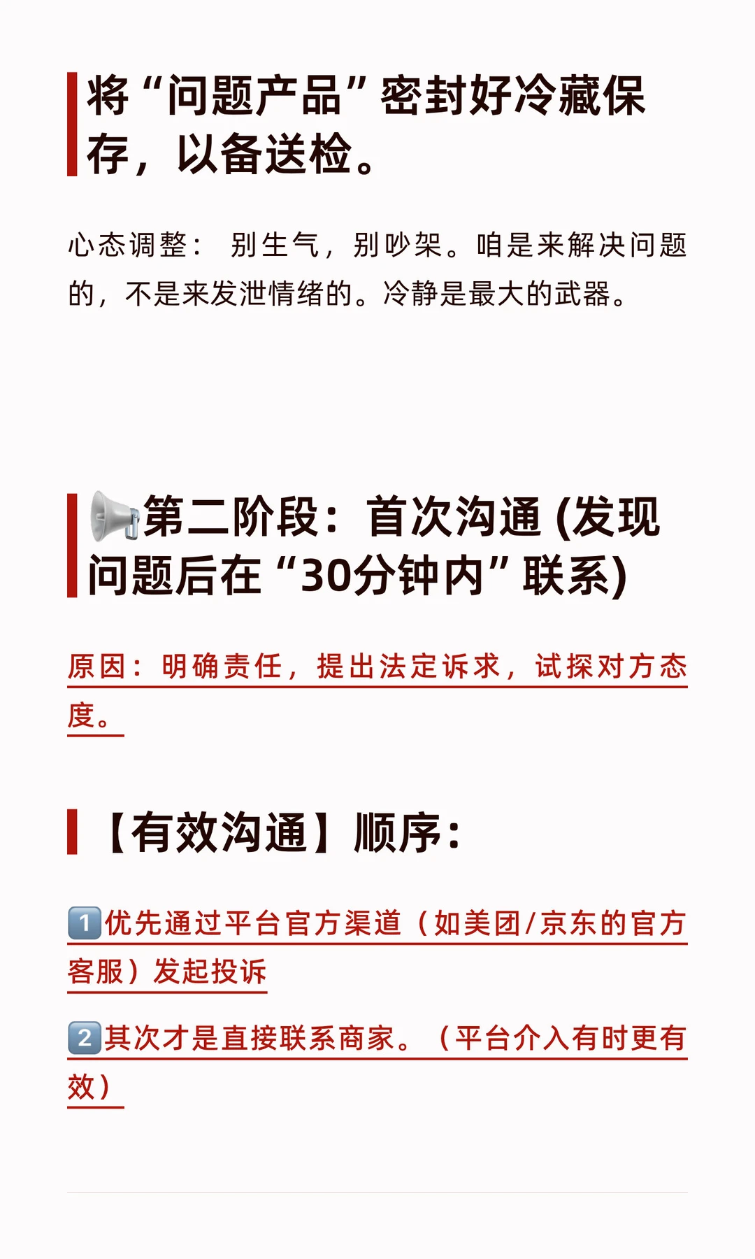 吃到蟑螂怎么办