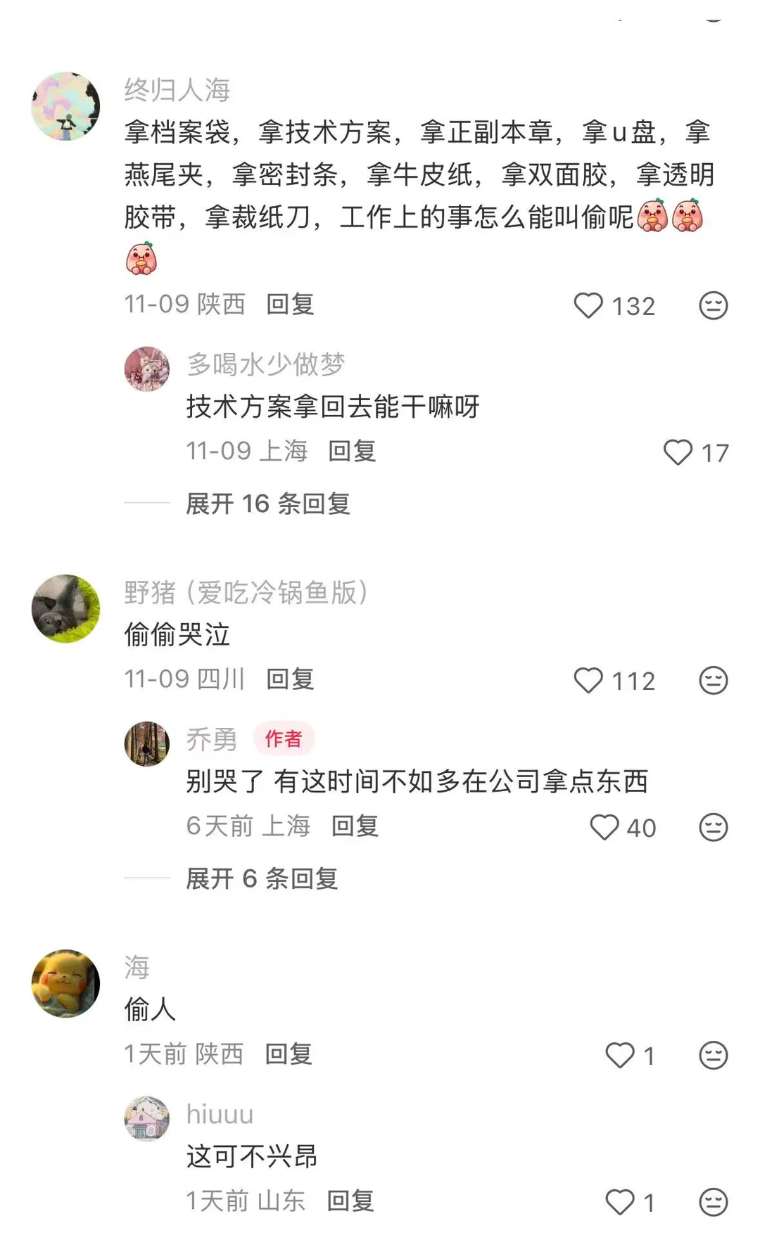 我就说网上一定可以学到东西