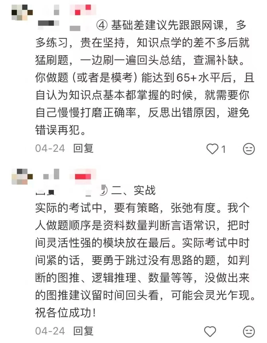 被隐藏的广东省考大佬惊艳到了！