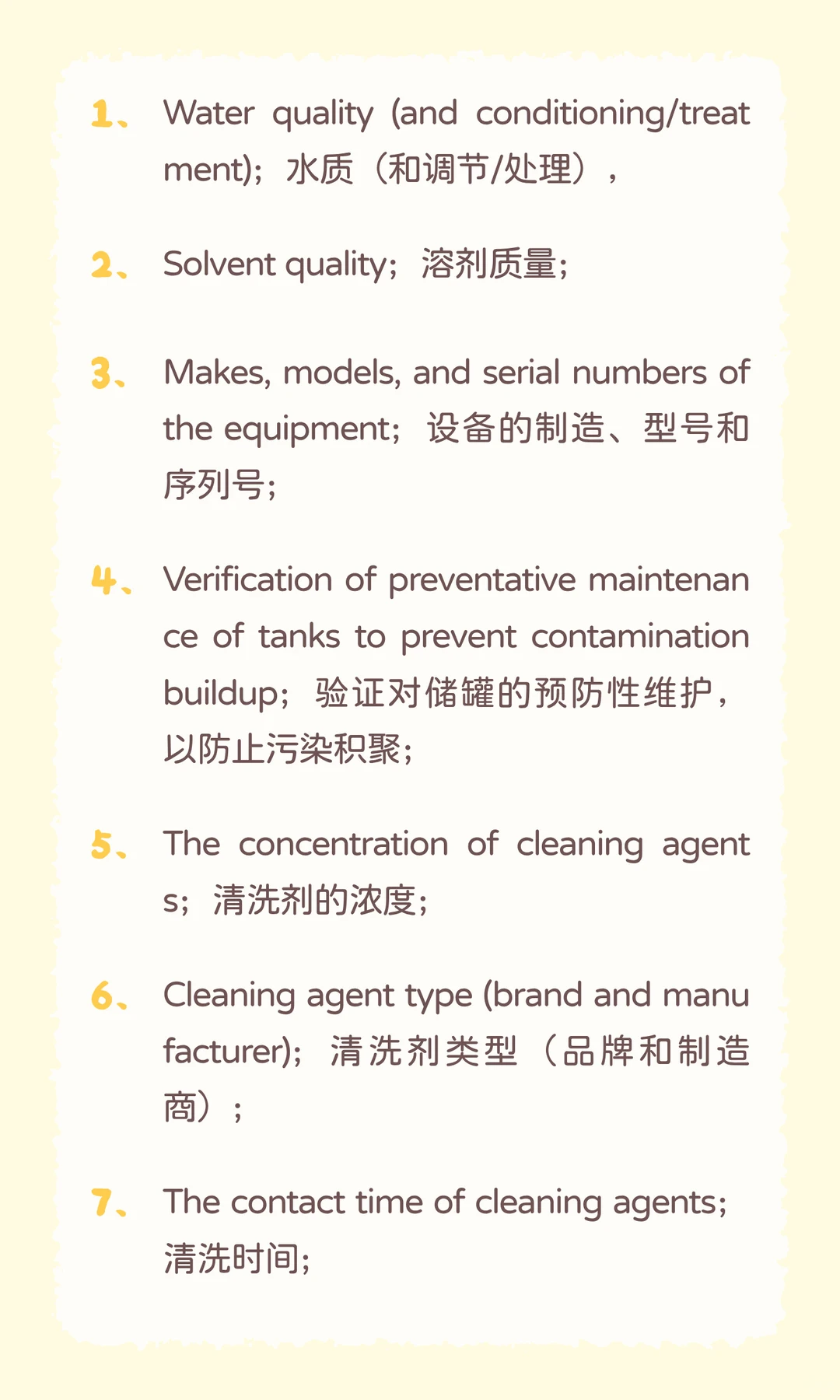 医疗器械清洗验证不知从何下手？从标准开始