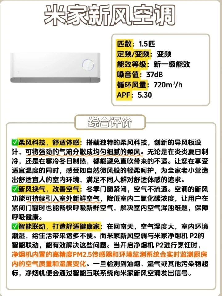 米家全屋智能是真香啊！搭配清单在此❗️❗