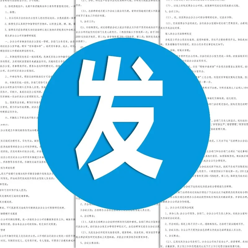 食品安全无忧管理