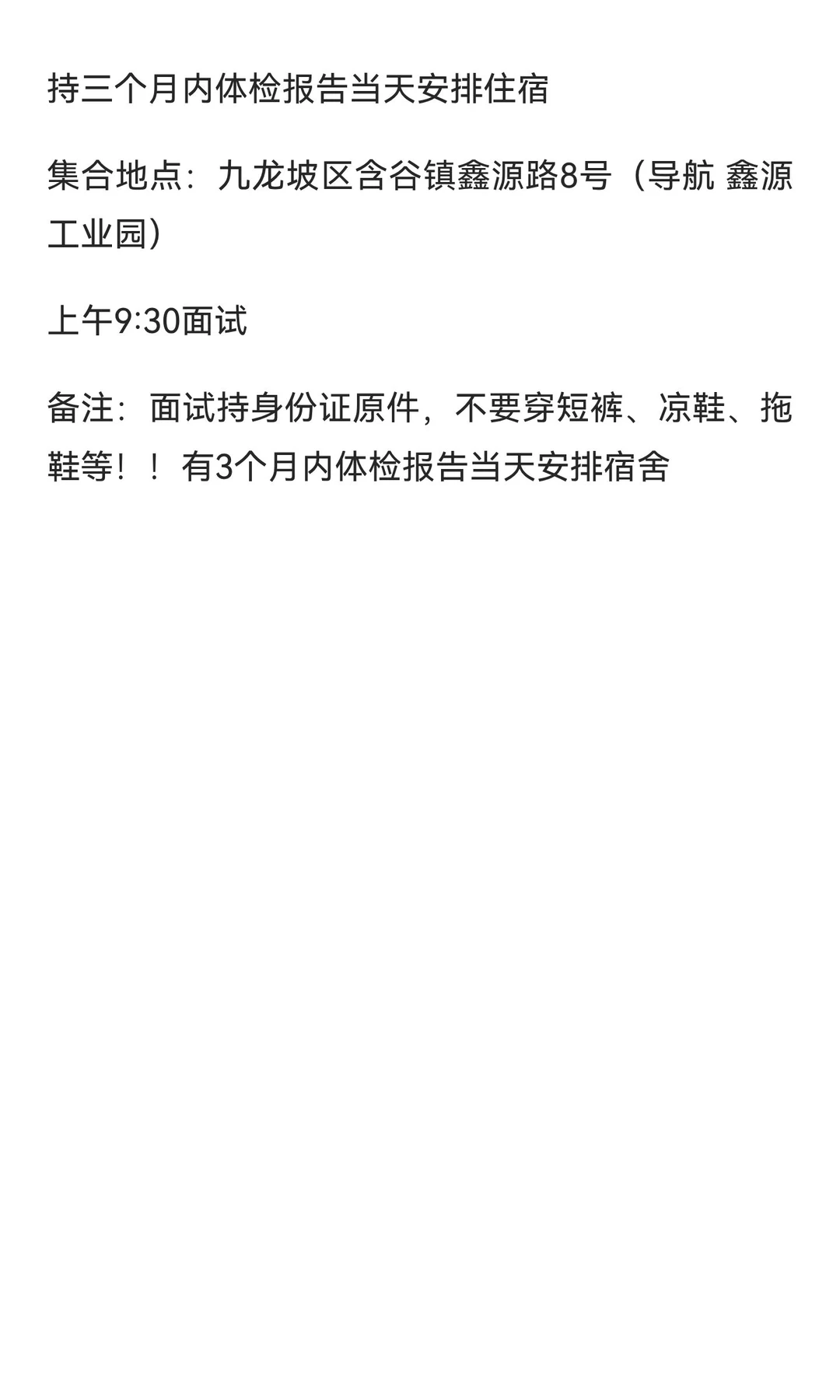 11/19（九龙坡）含谷鑫源农机