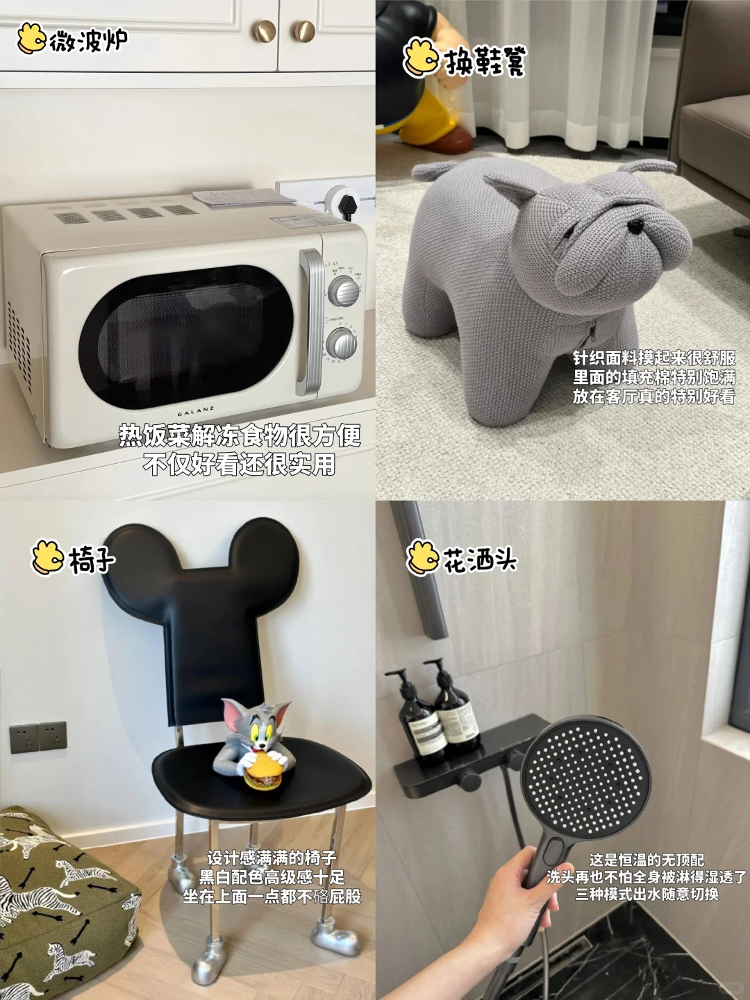 被邻居追着问的新家好物✨简约实用又高级