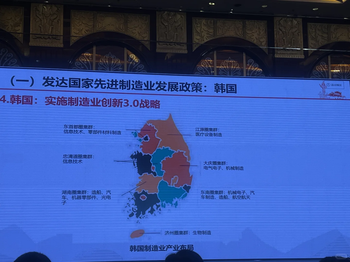 全球先进制造业发展趋势与机遇