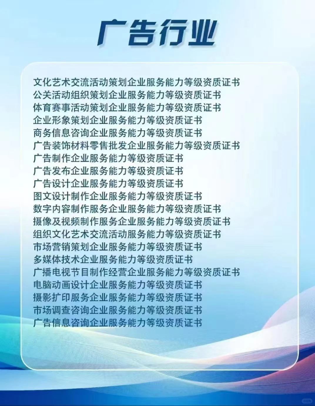 各行各业各类企业服务企业