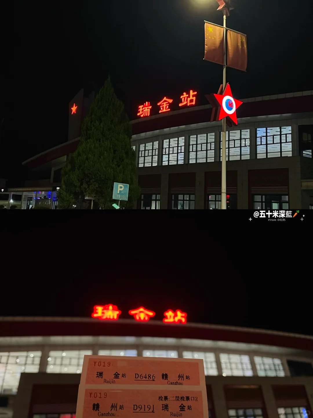 ?赣州瑞金机场?✨JRJ赣州瑞金✨